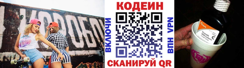 OMG как зайти  Курильск  Кодеин Purple Drank 