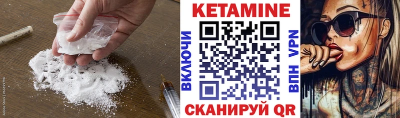 где найти   Курильск  КЕТАМИН VHQ 